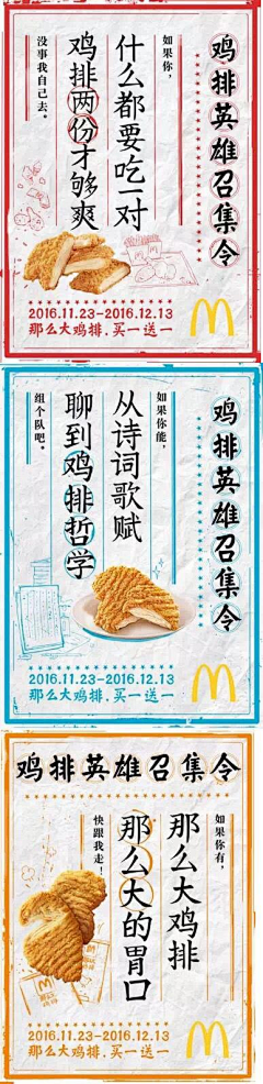 或中户采集到第五次