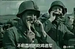 【图片】回复：分享一下关于二战的表情包吧【德军吧】_百度贴吧