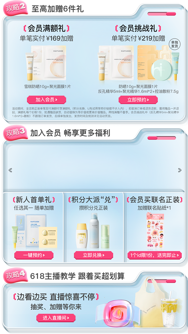 hapsode悦芙媞旗舰店