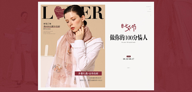 女装海报banner 电商