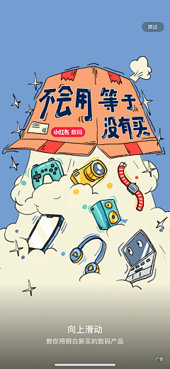 苗啊苗00采集到版式