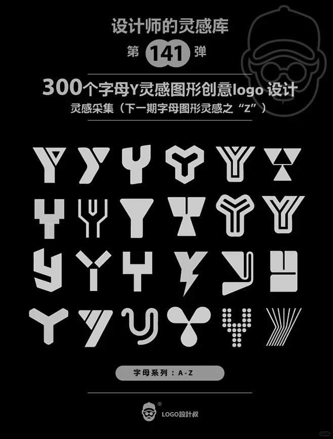 灵感采集⭐300个字母Y元素图形logo设计分享_1_设计叔logo设计_来自小红书网页版-花瓣网