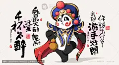 喝酒卡通海报插画设计