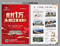 编号：20230104110419768【享设计】源文件下载-地产红金首付DM宣传单