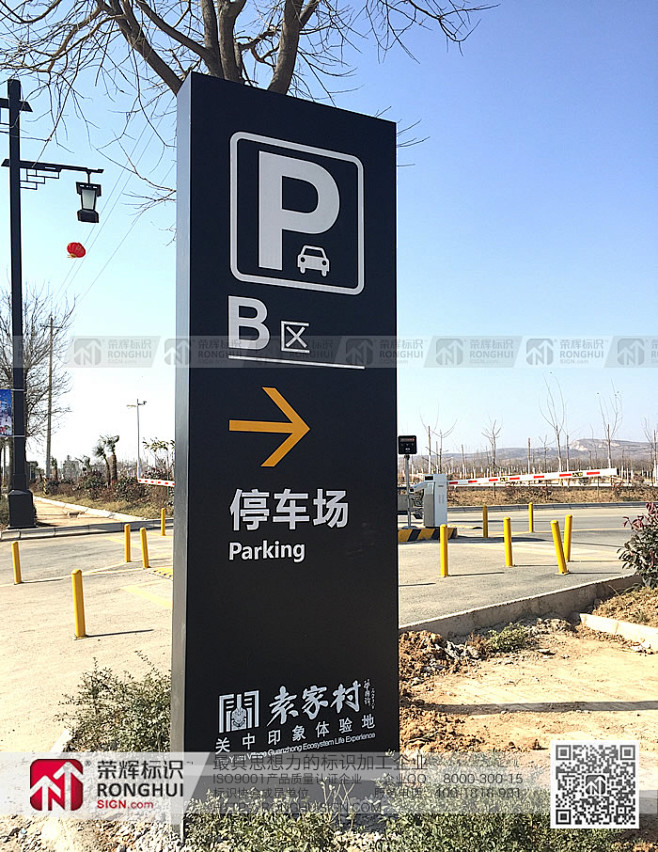礼泉袁家村景区道路标识景区停车场指示牌制作