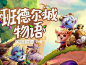 班德尔城物语 英雄联盟外传 Bandle Tale-游戏截图-GAMEUI.NET-游戏UI/UX学习、交流、分享平台