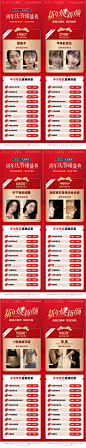 医美整形卡项海报-志设网-zs9.com