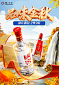 金秋页面