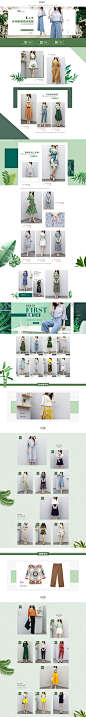 夏时尚植物花朵绿色背景女装首页活动页面