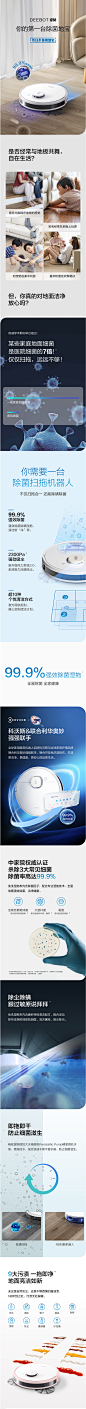 科沃斯地宝N8扫地机器人智能家用全自动吸尘器除菌扫拖擦地一体机-tmall.com天猫