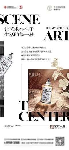 地产香水奢侈品高端活动海报  - 源文件下载【酷图网】海报,地产,活动,香水,奢侈品,高端,创意,