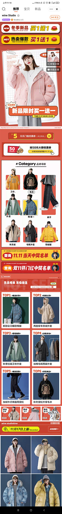 情深不及久伴丶采集到女装首页