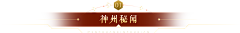 辣酱NANA采集到B 标签