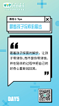 教育小Tips5