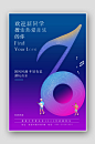 创意紫色音乐社团招新海报-众图网