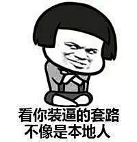 分享最近流行的蘑菇头表情包！！！！！_金馆长吧_百度贴吧