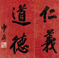 蒋介石书法 - 必应 Bing 图片