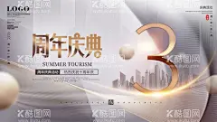 周年庆典   - 源文件下载【酷图网】周年庆典,周年店庆,店庆,周年庆,周年庆展板,一周内,1周年,周年庆海报,周年庆X展架,庆典广告,超市周年庆,周年展架,周年展板,周年促销,庆典大促,周年庆宣传册,商场周年庆,超级周年庆,药店周年庆,周年庆吊旗,周年庆易拉宝,淘宝周年庆,微商周年庆,活动周年庆,感恩周年庆,企业周年庆,广告宣传,