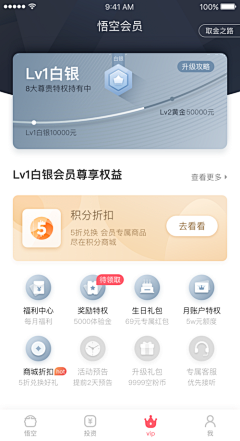 草原上放风筝采集到UI界面_会员中心