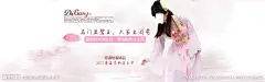 淘宝满屏汉服海报设计源文件