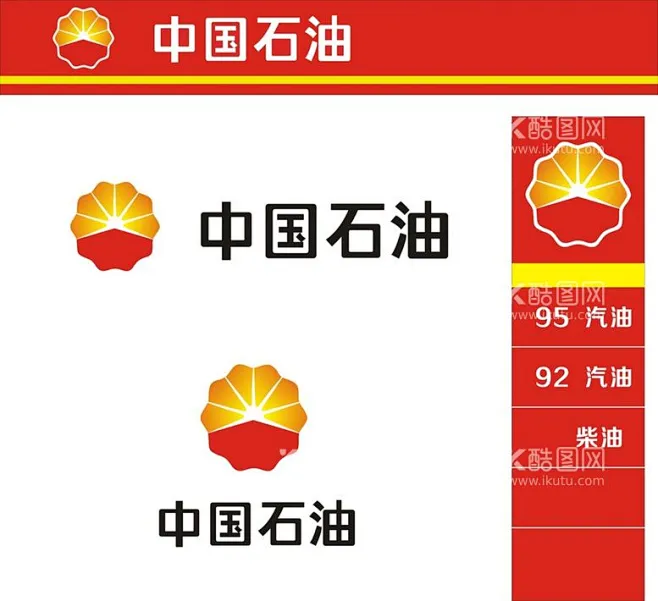 中国石油 - 源文件下载【酷图网】中国石油,中国石油标志,中国石油logo,中国石油标识,中石油,中石油logo-花瓣网