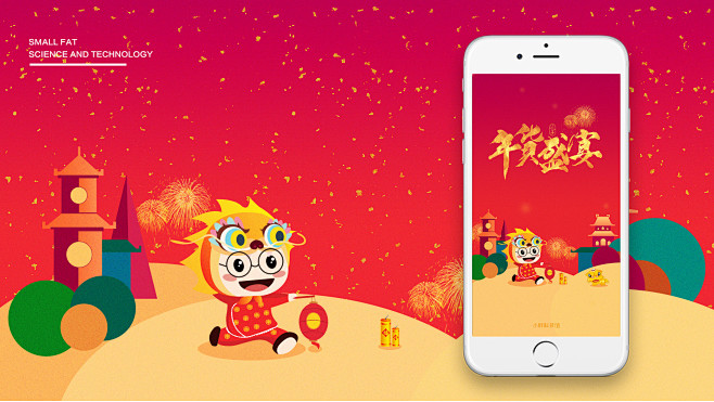 2016新年11