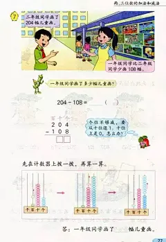 【寒假预习】苏教版二年级数学下册教材电子课本（高清版 ） : 点上方蓝字i小学奥数可加关注上网课、下资料、数学学习好帮手关注i小学奥数微信公号长按二维码--识别二维码