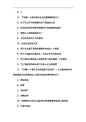 2019年7月企业组织与环境试题及答案 - 360文库