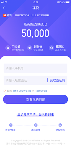 许、凌寒采集到UI-我的