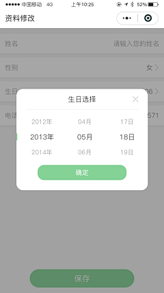 西瓜味の爽宝采集到原创APP