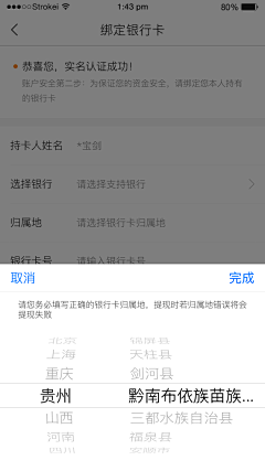 吃不pang的七间采集到app-金融