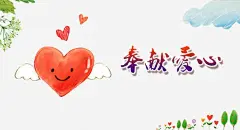 志愿者招募海报高清素材 平面 平面海报 志愿活动 志愿者 手绘 爱心公益 元素 免抠png 设计图片 免费下载 页面网页 平面电商 创意素材