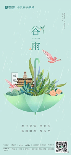 陌上唯嫣采集到二十四节气