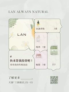 设计民工eleven采集到lan