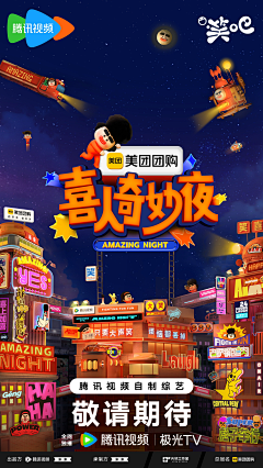 山鬼藏春采集到主视觉海报