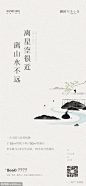 地产文旅系列广告海报欣赏