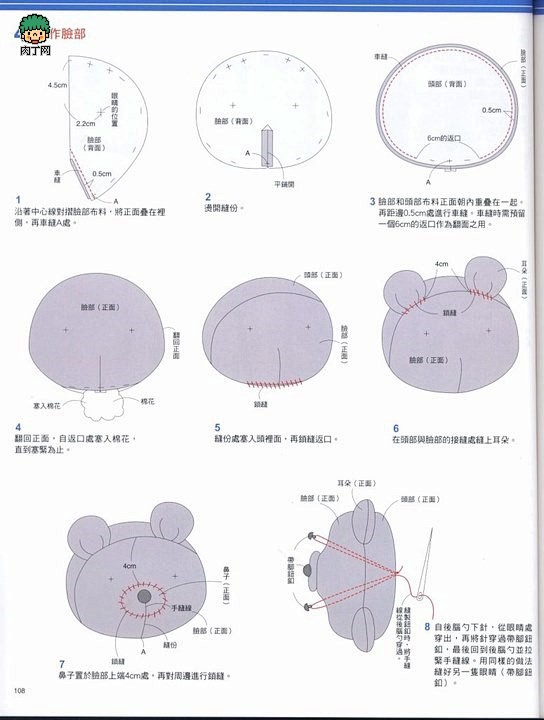 手工制作超萌小熊布偶DIY图解及纸样(扫...