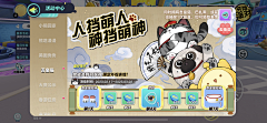 哈哈--zcl采集到蛋仔派对