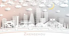 郑州中国城市天际线剪纸风格插画矢量图设计素材