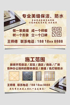 【初一】采集到名片