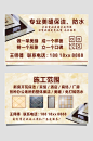 大气美缝防水名片海报-众图网