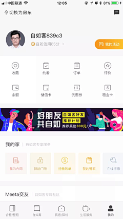 小米－采集到APP/家政界面