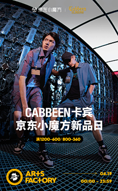 ■Tsang采集到Cabbeen JD 2021-2023