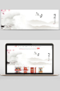 古风banner