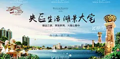 地产湖景花园洋房展板  - 源文件下载【酷图网】促销,节日,活动,海报,广告,平面设计,庆典,背景,房地产,