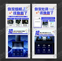 厨电海报 【酷图网】厨电烟机,灶具,烟机,海尔,厨电,以旧换新,海报,厨具,电器,宣传海报,海尔家电,海尔户外广告,海报设计