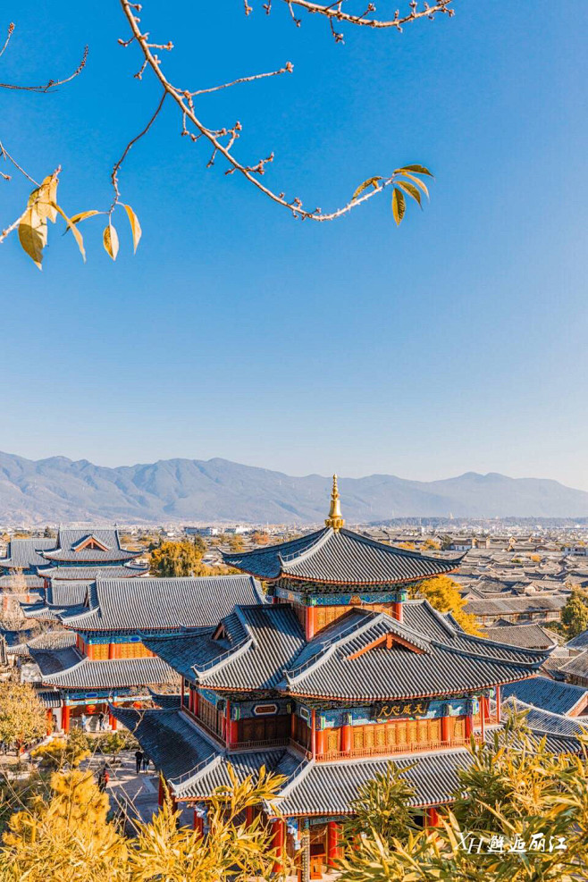 木府秋色，丽江古城中最靓丽的风景线。