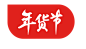 2023 京东 年货节 logo png图