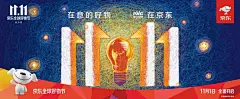 不甘示弱！2019京东双11品牌联合海报曝光！【杰视帮】