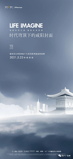 刚刚好2023采集到融创-森屿城